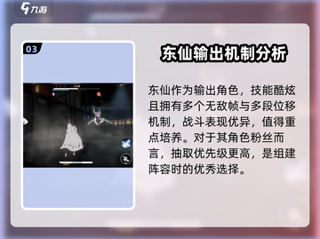 境界刀鸣：斗牛虚打法攻略分享！💥🔥截图4