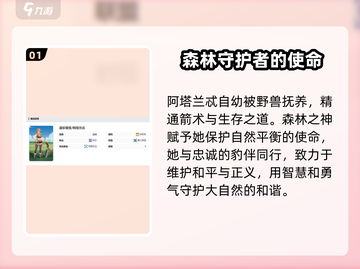 剑与远征2🔥阿塔兰忒超强攻略🌟带你快速上手！截图2