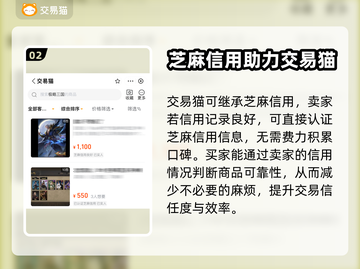 极略三国游戏账号交易平台🔥超全推荐！截图3