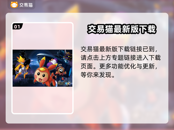 赛尔号账号购买🔥安全平台大揭秘！🎮截图2