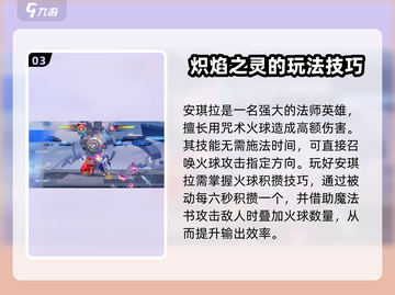 王者荣耀🔥星之破晓法师角色全揭秘！💎截图4