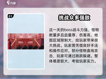 小骨英雄killer宴会🔥一招过关秘籍/Game名玩家必看！截图2