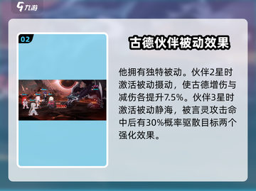 龙族卡塞尔之门：古德角色🔥超强解析！截图3