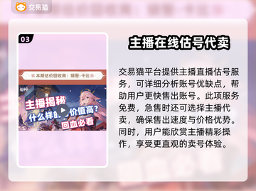 原神账号估值🔥超简单！必备软件大揭秘✨截图4