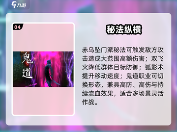 诛仙2手游三大职业曝光🔥截图5