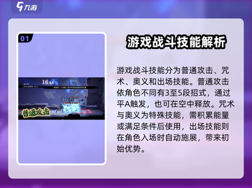 原神：归龙潮连携技能触发秘籍🔥截图2