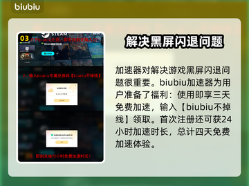 奇喵派对黑屏闪退？这样解决立马搞定！💥🔥截图4
