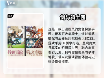 ⚔2025必玩骑士手游TOP榜！截图3