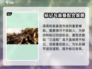 三角洲行动😎标记方法全解，玩家必看！截图4