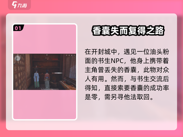 燕云十六声🔥易容玩法超全攻略来了！快学起来✨截图2