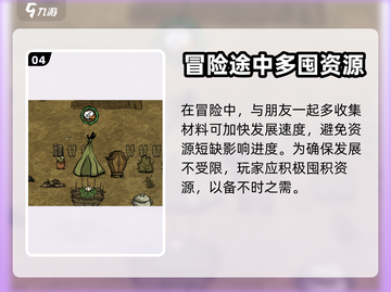 饥荒新家园🔥联机玩法大揭秘🎮截图5