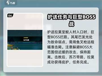 潜水员戴夫📖治疗拉莫超简单攻略来啦！截图7