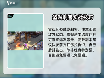 仙境传说RO盗贼玩法规则🔥爱如初见版本必看！截图7