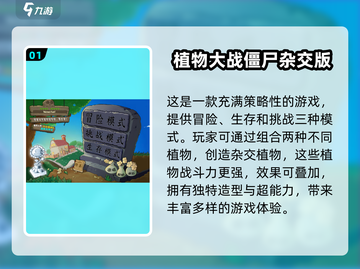 2025年必玩植物大战僵尸游戏推荐🔥 Zombies Incoming!截图2