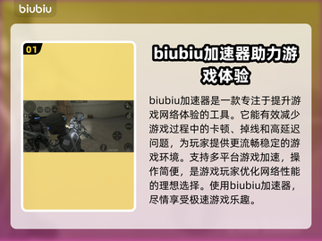 僵尸作战模拟器😎加速神器推荐下载地址截图2