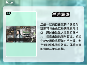 🔥2025必玩！经典卡牌游戏下载推荐✨截图3