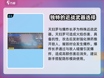 创世战车🔥新手必看！最强武器推荐🎉截图4