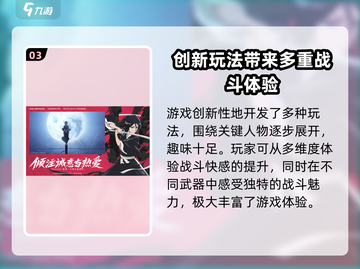 🔥境界刀鸣手游上线时间曝光！💥游戏迷必看！截图4