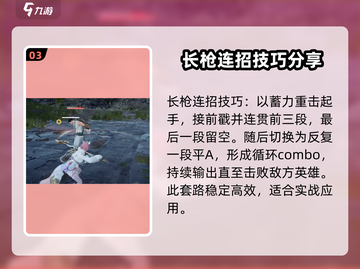 永劫无间手游🔥连招教学，大神必备技巧🎉截图4