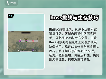 修勾地铁逃生🔥冰河禁区位置大揭秘！🎮截图4