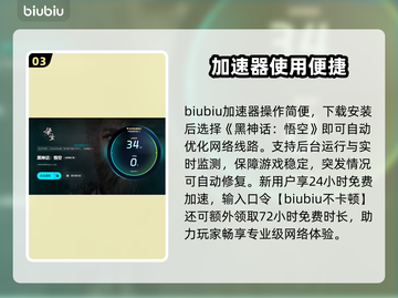 🎮《黑神话悟空闪退卡顿？一招解决！》截图4