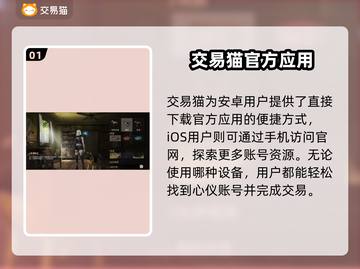 🔥《明日之后》购号平台大揭秘！🎮截图2