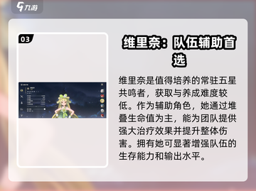 鸣潮💥新手必看！白送多少抽？练谁最猛？截图4