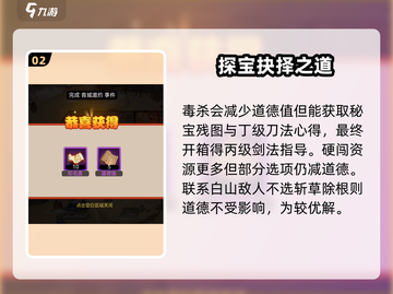 大明侠客令🔥超全大事件攻略详解来啦！截图3