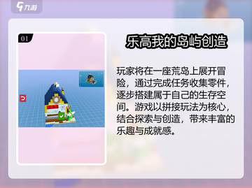 🔥2025超火乐高游戏盘点🎮必玩清单来啦！截图2