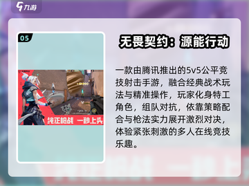 📱2025最炸手机网游TOP榜🔥截图6