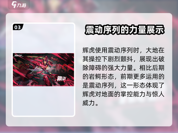 晴空之下手游🔥辉虎角色全面解析来了！截图4