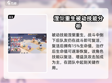 破晓序列🔥火凤技能超详解，游戏党必看！截图4