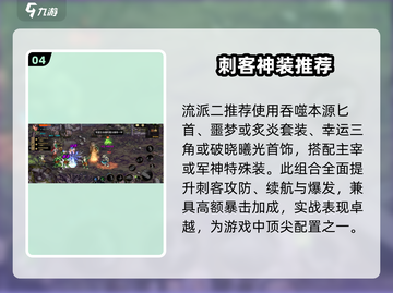 DNF刺客神装曝光！🔥秒杀全图截图5