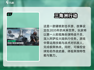 🔥2025最🔥的第一人称射击手游排行榜来啦！💥截图2