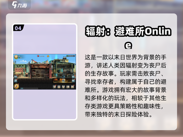 生存手游推荐🔥2024必玩清单🎮截图5