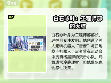蔚蓝档案：千年科学学院角色大曝光！🔥截图3
