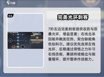 🔥铃兰之剑科尔加点神操作💥截图5