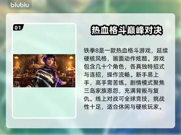 铁拳8掉帧？💥一招解决流畅玩！🎮截图2