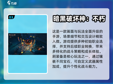 🔥手游爆装备推荐！高爆率游戏大盘点👇截图4