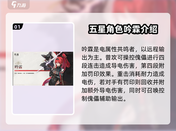 鸣潮🔥5星角色大揭秘！💥游戏党必看🔥截图2