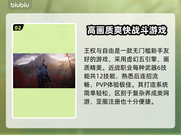 王权与自由🔥钓鱼技巧大公开！新手必看✨截图3