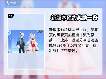 QQ飞车手游六周年💥活动大全来啦！快来参与赢好礼🎁截图10