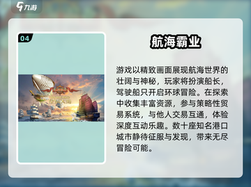  Pirates☠迷必看！2025最🔥海盗单机游戏排行截图5