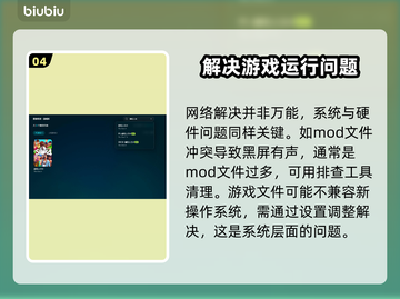《模拟人生4》黑屏闪退？❌3招教你轻松解决🎉截图5