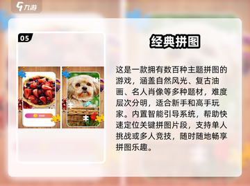 🔥2025最火儿童拼图游戏推荐！🧩宝宝爱不释手截图6