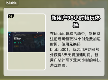 浪人崛起：追踪搭档去向全流程攻略🔥🎮截图4