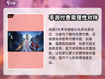 剑网3无界要收费了？💎玩家沸腾了！截图3
