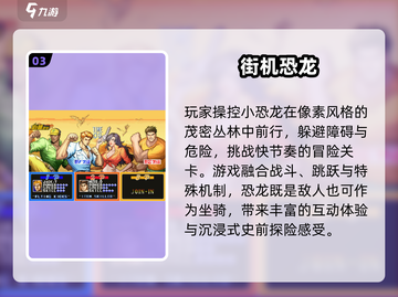 🔥2025必玩名将街机手游💥截图4