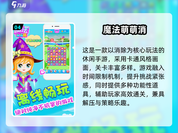 🔥2024必玩魔法单机手游推荐✨截图5