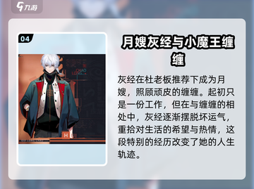 原神：归龙潮灰角色大揭秘🔥截图5